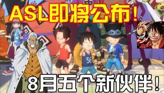 热血航线最新爆料典藏,典藏爆料揭秘，航向未知冒险的全新篇章  第3张