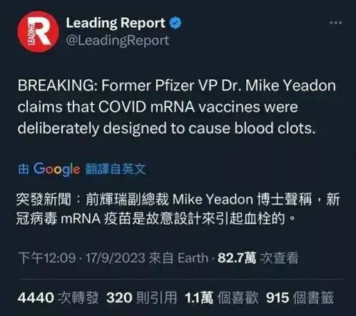 辉瑞前总裁爆料新闻最新,真相与争议并存 第2张 辉瑞前总裁爆料新闻最新,真相与争议并存 第2张