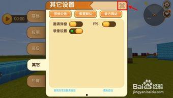 迷你世界爆料视频教程,探索游戏新玩法与技巧  第2张