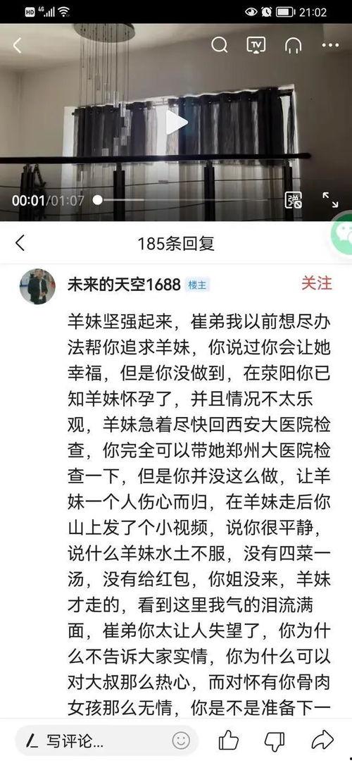 小羊事件爆料最新消息,揭秘背后惊人真相  第1张